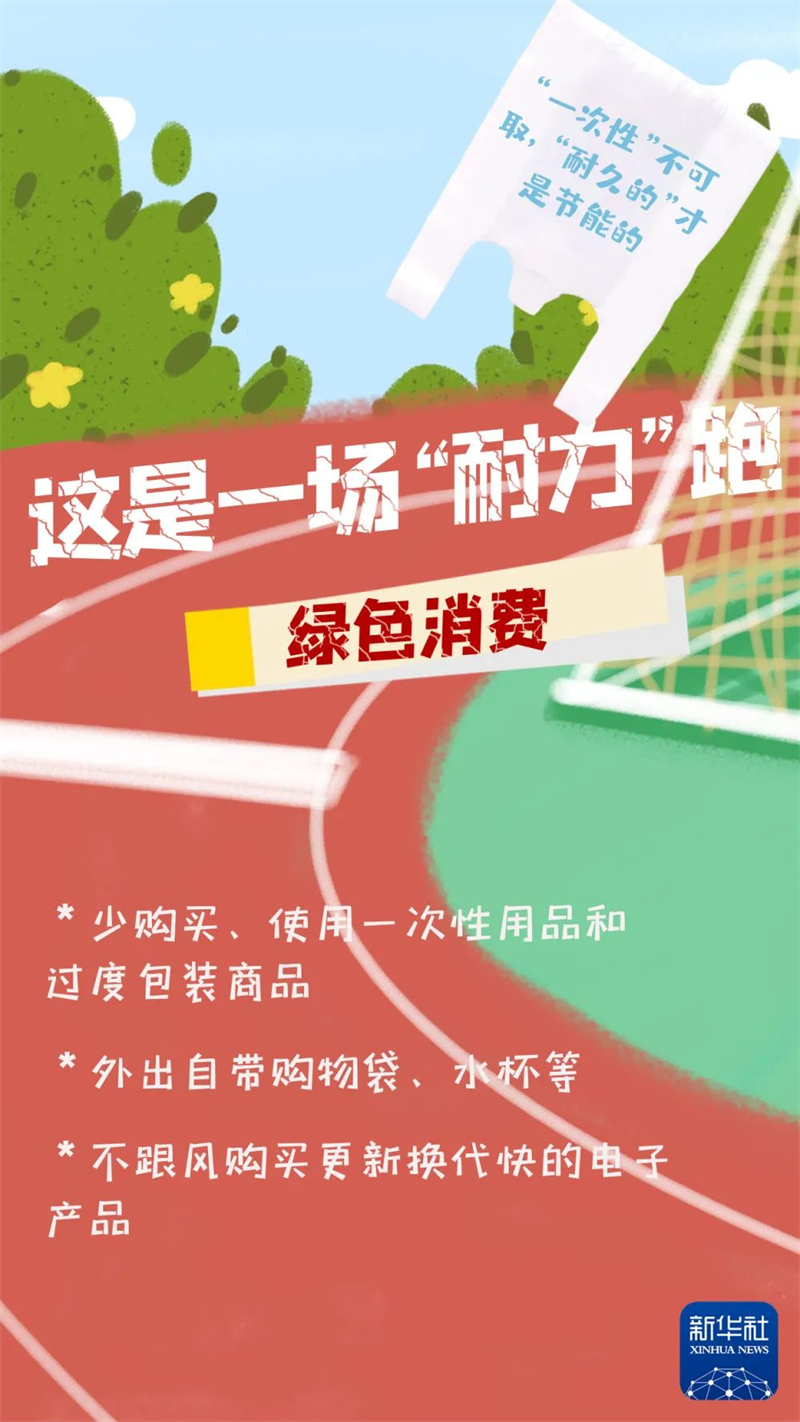 	這是一場“耐力”跑